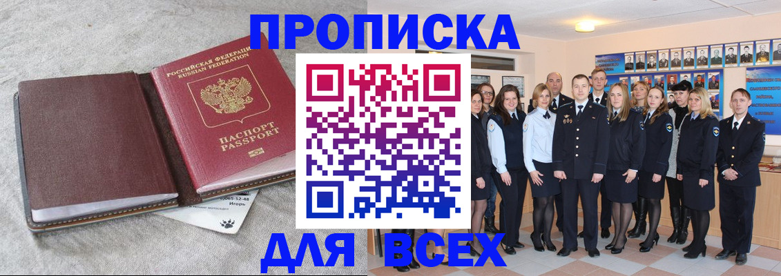 временная регистрация законно в Лодейном Поле